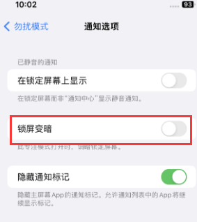 苹和林格尔果维修分享iPhone主屏幕壁纸显得模糊怎么办