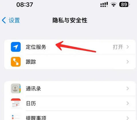 和林格尔苹果客服中心分享iPhone 输入“发现石油”触发定位 