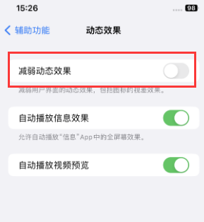 和林格尔苹果售后维修点分享苹果iPhone如何隐藏dock栏 