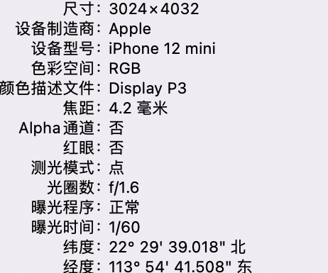 和林格尔苹果15维修服务分享iPhone 15拍的照片太亮解决办法 