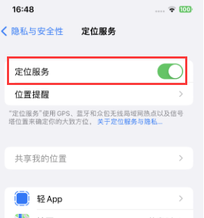 和林格尔苹果维修客服分享如何在iPhone上隐藏自己的位置 