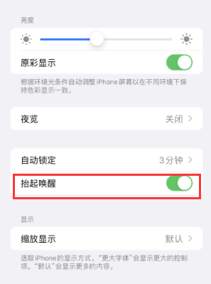 和林格尔苹果授权维修站分享iPhone轻点无法唤醒怎么办