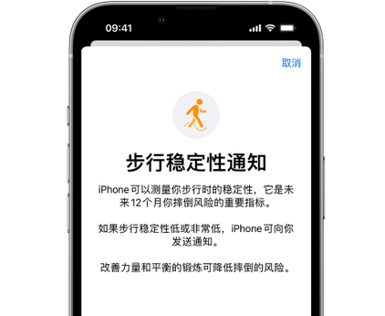 和林格尔iPhone手机维修如何在iPhone开启'步行稳定性通知'