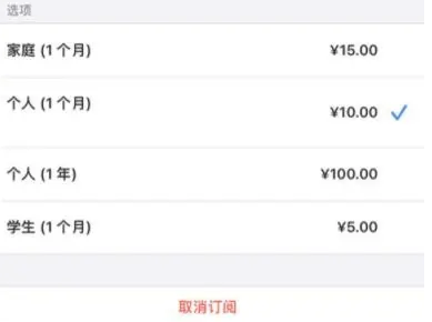 和林格尔apple维修店分享Apple Music怎么取消自动收费