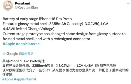 和林格尔苹果16pro维修分享iPhone 16Pro电池容量怎么样