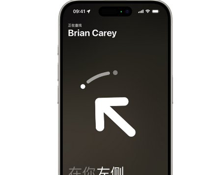 和林格尔苹果15维修iPhone15使用“查找”与朋友见面