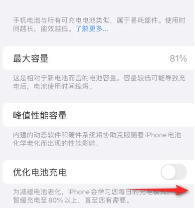 和林格尔苹果15维修分享iPhone15充电到80%就充不进电了怎么办 