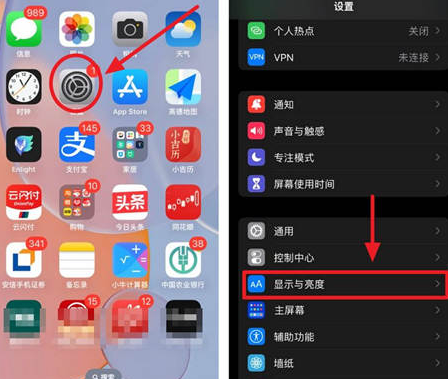 和林格尔苹果15换屏服务分享iPhone15屏幕常亮怎么办 