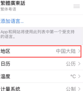 和林格尔苹果无线网维修店分享iPhone无线局域网无法开启怎么办
