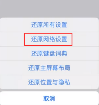和林格尔苹果无线网维修店分享iPhone无线局域网无法开启怎么办