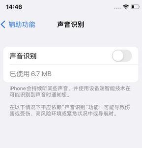 和林格尔苹果锁屏维修分享iPhone锁屏时声音忽大忽小调整方法