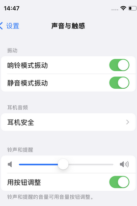 和林格尔苹果锁屏维修分享iPhone锁屏时声音忽大忽小调整方法