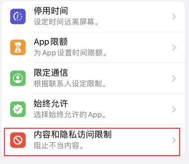 和林格尔appleID维修服务iPhone设置中Apple ID显示为灰色无法使用