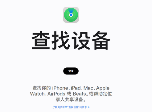 和林格尔苹果服务中心分享iPhone查找应用定位不准确怎么办
