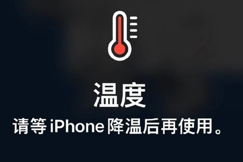 和林格尔苹果维修站分享iPhone手机发烫严重怎么办 