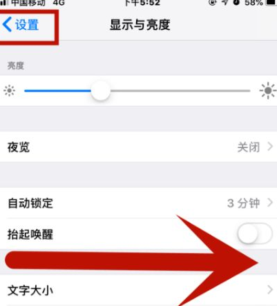 和林格尔苹果维修网点分享iPhone快速返回上一级方法教程 