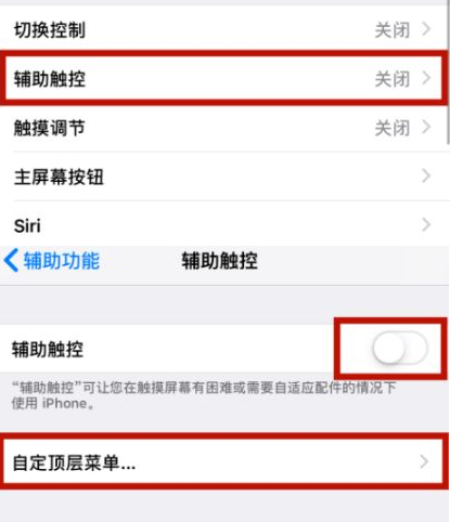 和林格尔苹和林格尔果维修网点分享iPhone快速返回上一级方法教程