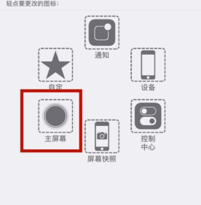 和林格尔苹和林格尔果维修网点分享iPhone快速返回上一级方法教程