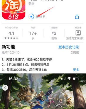 和林格尔苹果维修站分享如何查看App Store软件下载剩余时间 