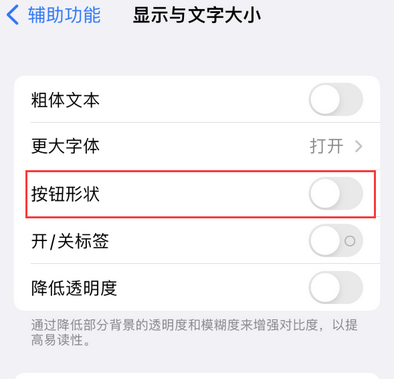 和林格尔苹果换屏维修分享iPhone屏幕上出现方块按钮如何隐藏