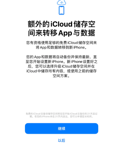 和林格尔苹果14维修网点分享iPhone14如何增加iCloud临时免费空间