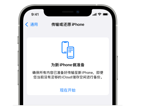 和林格尔苹果14维修网点分享iPhone14如何增加iCloud临时免费空间 