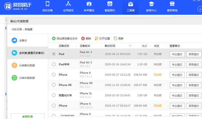 和林格尔苹果14维修网点分享iPhone14如何增加iCloud临时免费空间