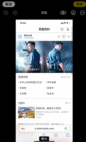 和林格尔iPhone维修服务分享iPhone怎么批量修图