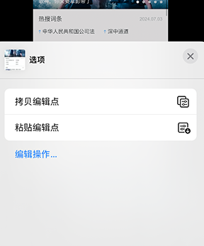 和林格尔iPhone维修服务分享iPhone怎么批量修图 