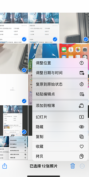 和林格尔iPhone维修服务分享iPhone怎么批量修图