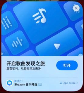 和林格尔苹果14维修站分享iPhone14音乐识别功能使用方法 