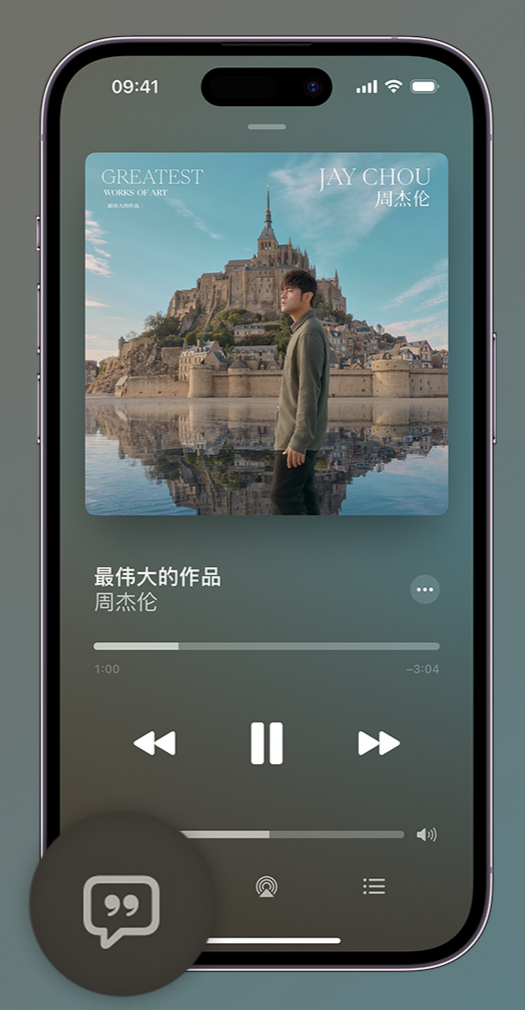 和林格尔iphone维修分享如何在iPhone上使用Apple Music全新唱歌功能 