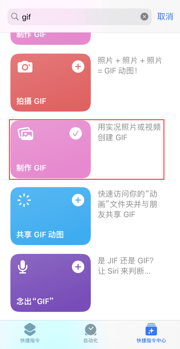 和林格尔苹果手机维修分享iOS16小技巧:在iPhone上制作GIF图片 