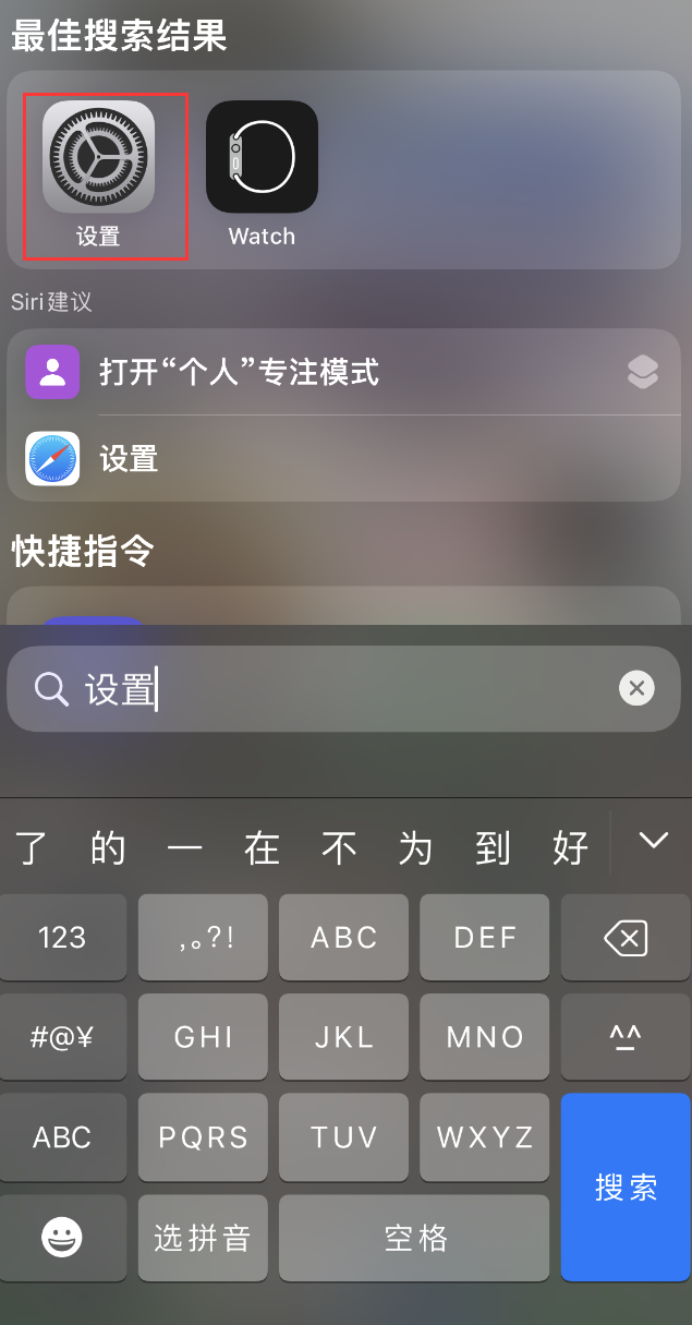 和林格尔苹果手机维修分享：iPhone 找不到“设置”或“App Store”怎么办？ 