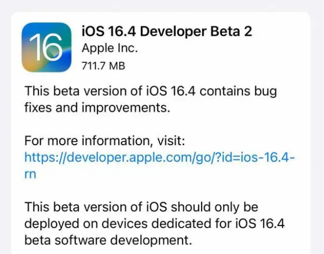 和林格尔苹果手机维修分享：iOS16.4 Beta2升级建议 