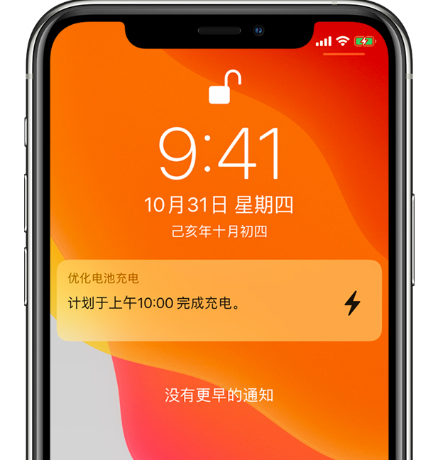 和林格尔苹果手机维修分享iPhone 充不满电的原因 