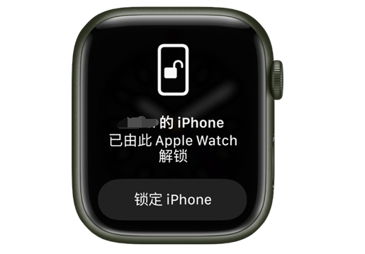 和林格尔苹果手机维修分享用 AppleWatch 解锁配备面容 ID 的 iPhone方法 