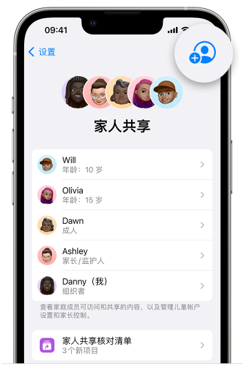 和林格尔苹果维修网点分享iOS 16 小技巧：通过“家人共享”为孩子创建 Apple ID 