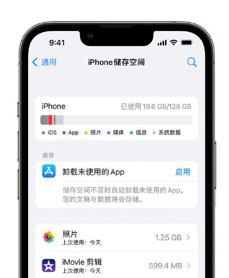 和林格尔苹果14维修店分享管理 iPhone 14 机型储存空间的方法 