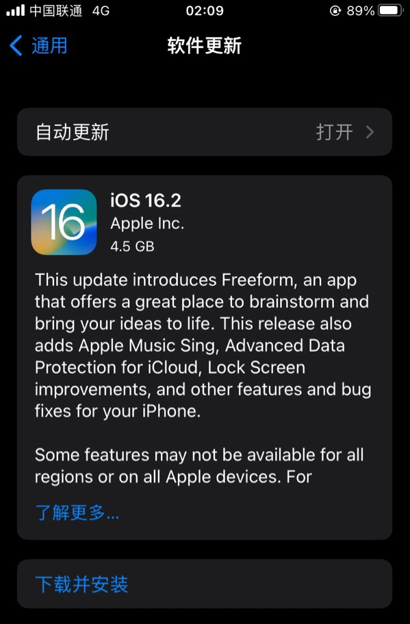 和林格尔苹果服务网点分享为什么说iOS 16.2 RC版非常值得更新 