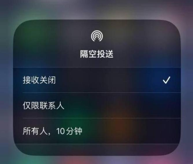 和林格尔苹果14维修分享iPhone 14 Pro如何开启隔空投送 