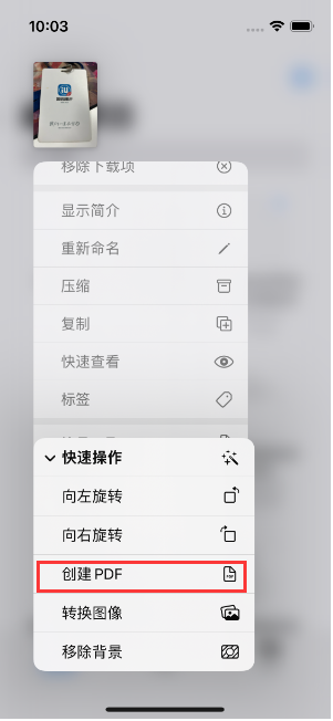 和林格尔苹果14维修分享iPhone14手机图片转PDF方法教程 