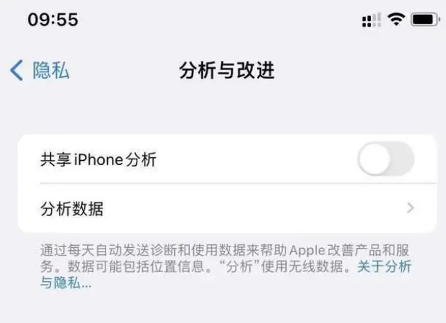 和林格尔苹果手机维修分享iPhone如何关闭隐私追踪 