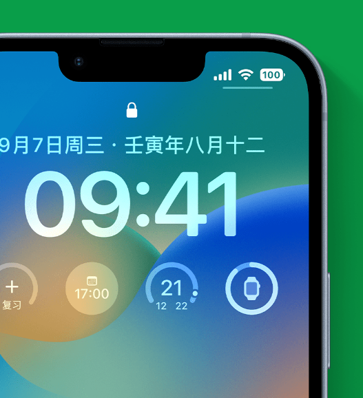 和林格尔苹果手机维修分享官方推荐体验这些 iOS 16 新功能 