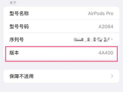 和林格尔苹果手机维修分享AirPods pro固件安装方法 