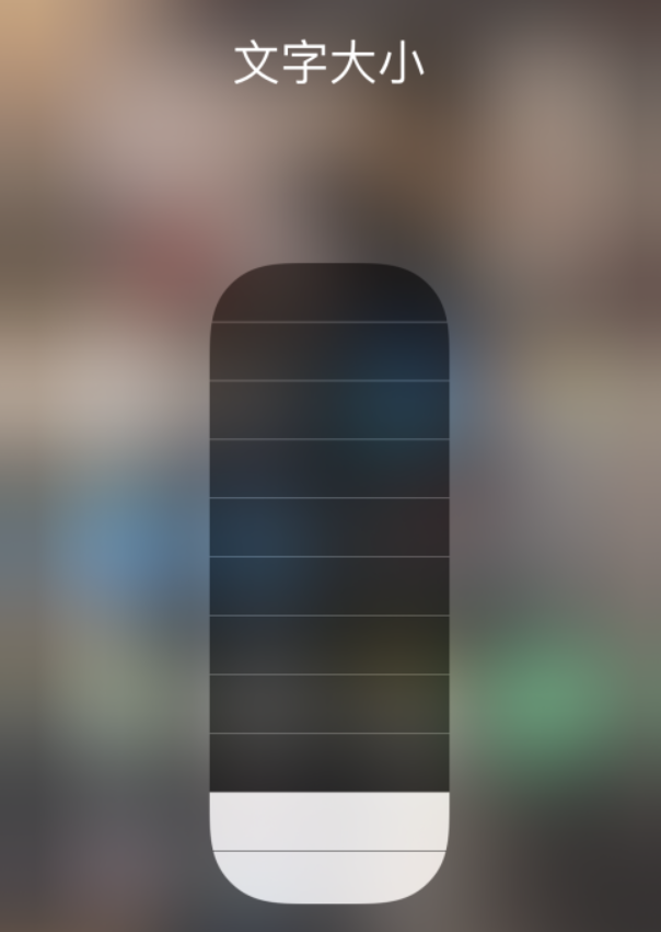 和林格尔苹果手机维修分享小技巧：在 iPhone 控制中心快速调节字体大小 