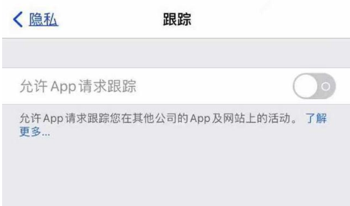 和林格尔苹果13维修分享使用iPhone13时如何保护自己的隐私 