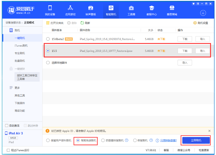 和林格尔苹果手机维修分享iOS 16降级iOS 15.5方法教程 