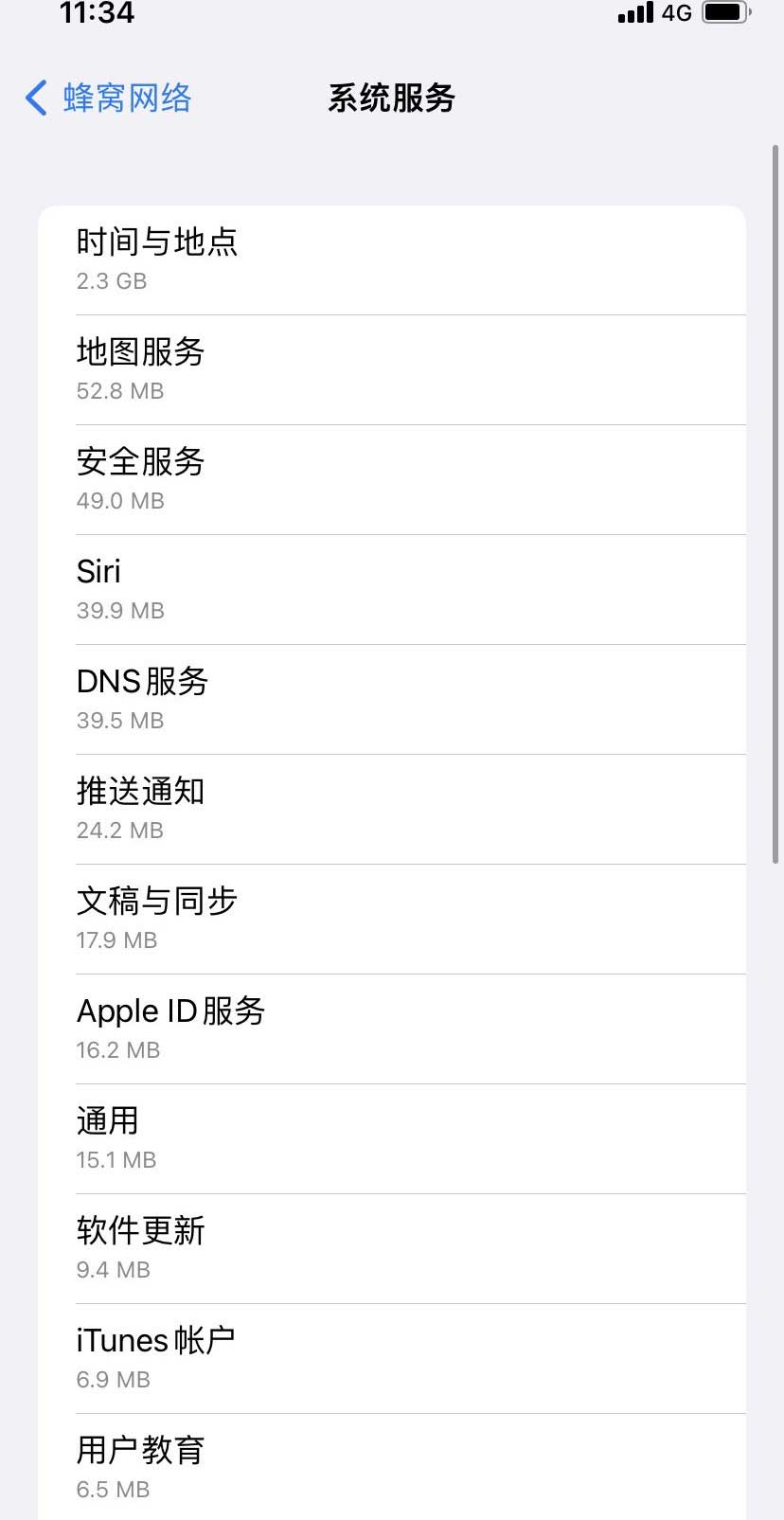 和林格尔苹果手机维修分享iOS 15.5偷跑流量解决办法 