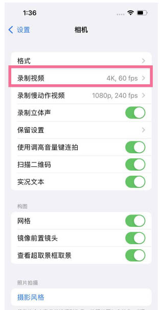 和林格尔苹果13维修分享iPhone13怎么打开HDR视频 